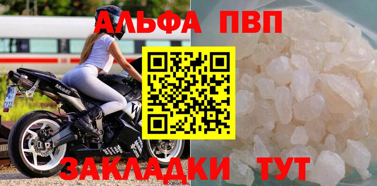 А ПВП мука Луга