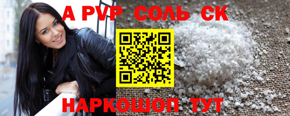 Alpha-PVP VHQ  APVP VHQ  Луга  Вход с VPN 