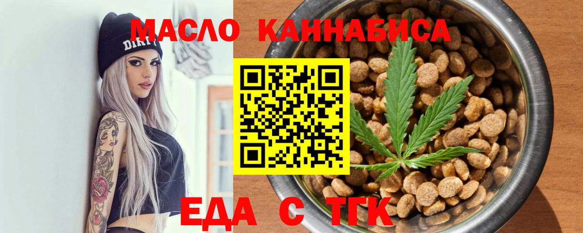 Луга  Печенье с ТГК конопля  Вход с VPN 
