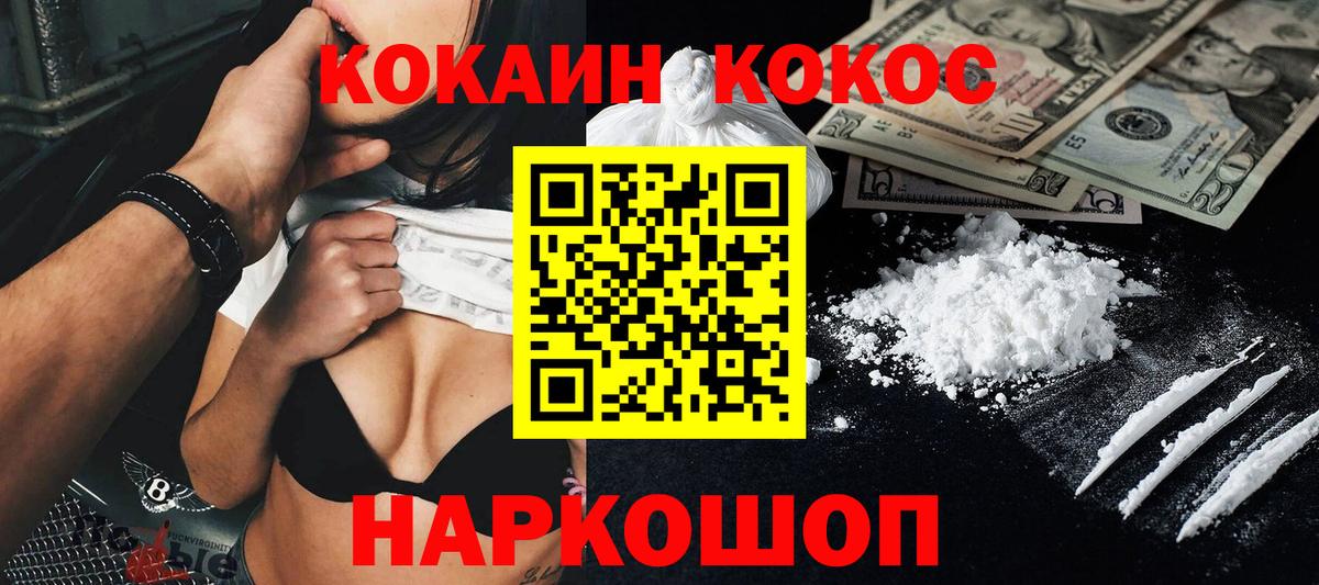 КОКАИН Fish Scale  Вход с VPN  COCAIN  Луга  COCAIN 97% 