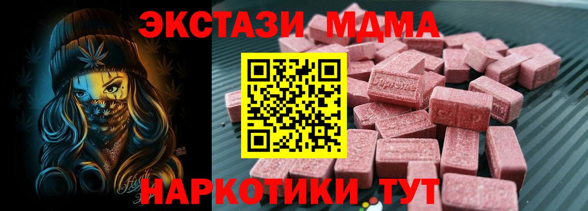 Луга  ЭКСТАЗИ 99%  ЭКСТАЗИ ешки  Вход с VPN 