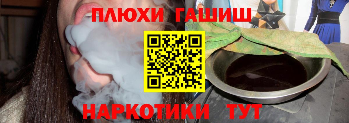 Гашиш индика сатива  Вход с VPN  Гашиш VHQ  Луга 