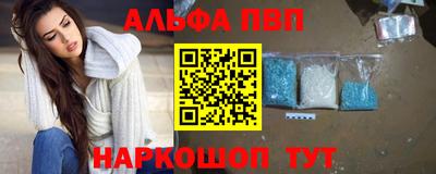 альфа пвп VHQ Будённовск