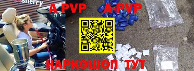 альфа пвп VHQ Будённовск