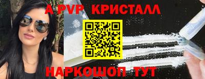 альфа пвп VHQ Будённовск