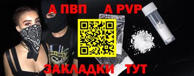 альфа пвп VHQ Будённовск