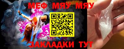меф Бугуруслан