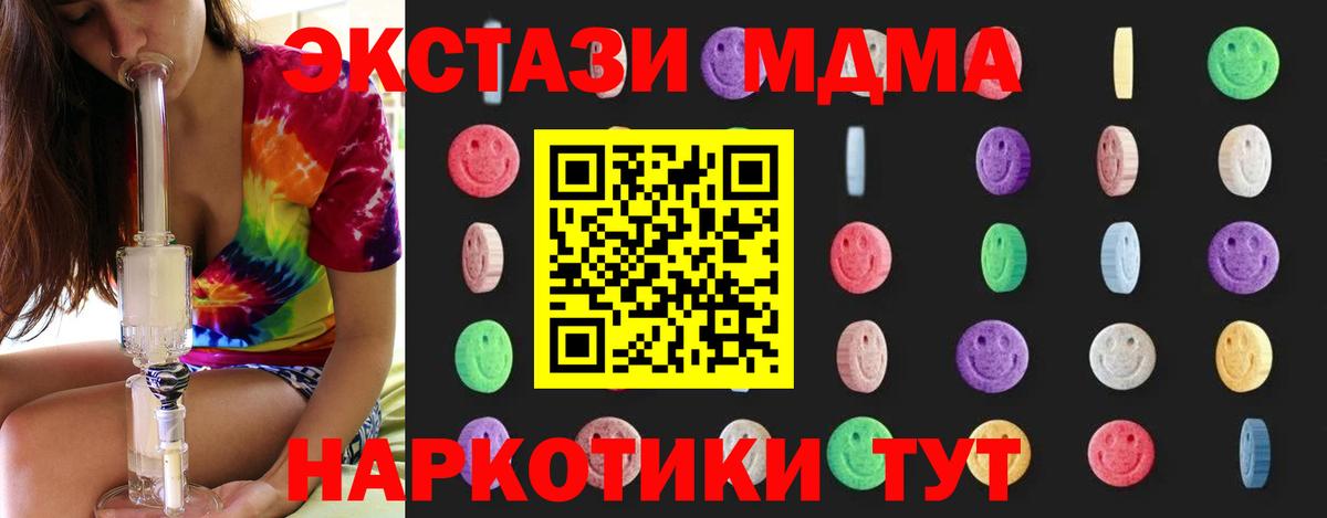 MDMA crystal  Вход с VPN  Луга 