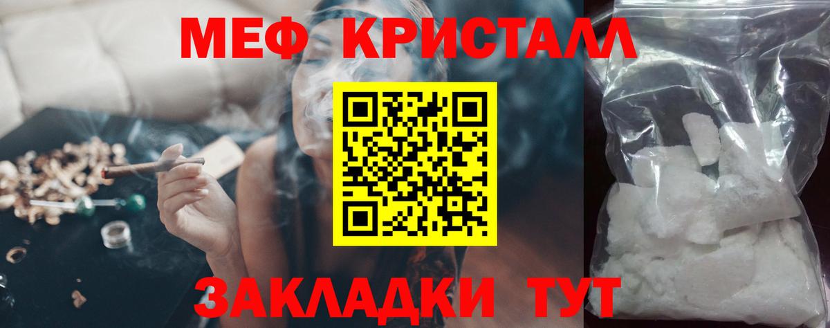 Меф мяу мяу мука Луга
