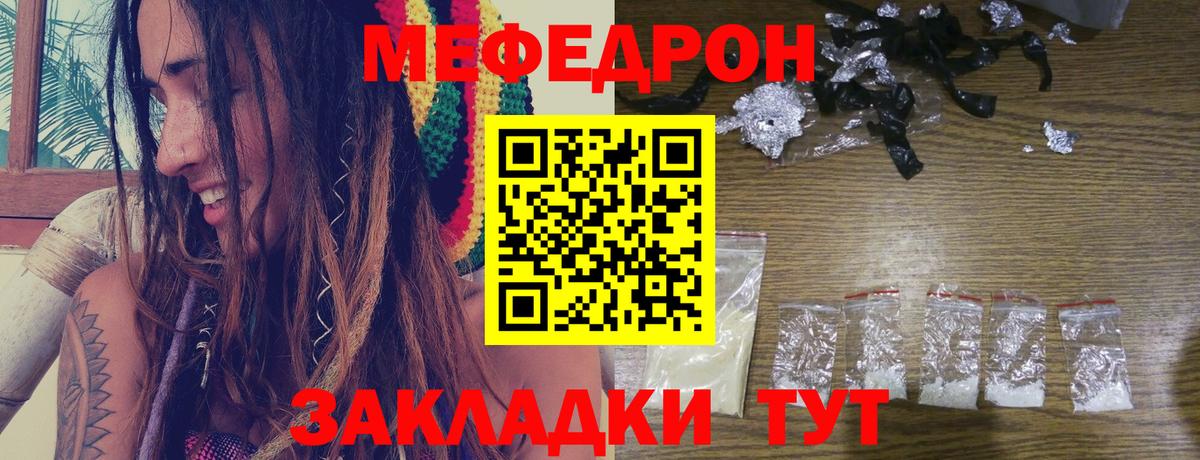 МЕФ мука  МЯУ-МЯУ  Луга  Вход с VPN 