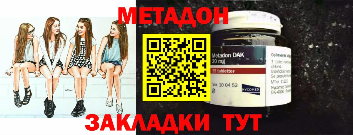 МЕТАДОН methadone  Метадон methadone  Луга  mega зеркало  Вход с VPN 