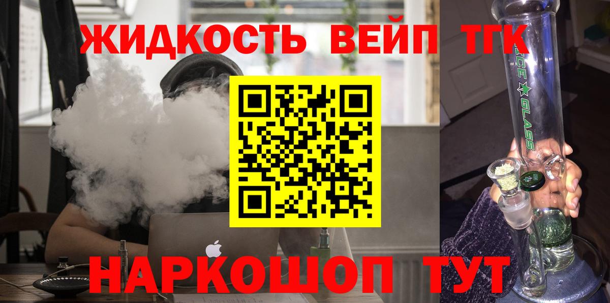 ТГК Wax  Вход с VPN  как найти наркотики  Луга 